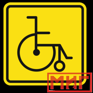 Фото 25 - СП29 Место для колясок инвалидов.